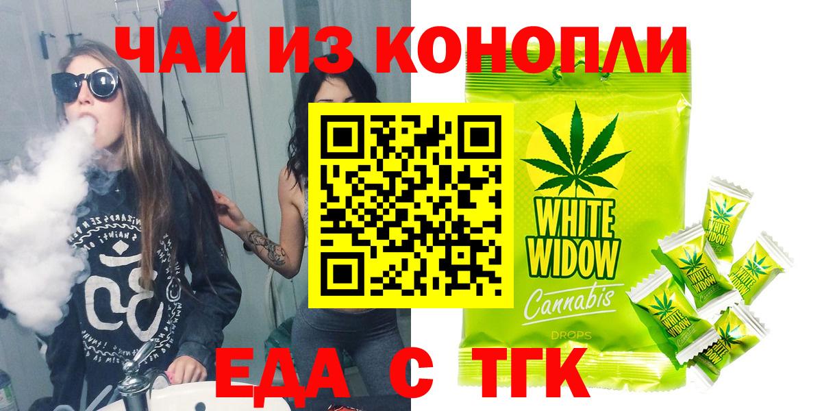Cannafood конопля  Вход с VPN  Мытищи 