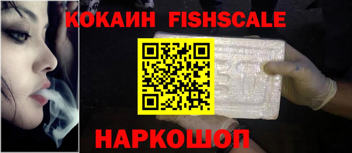 КОКАИН 97% Мытищи