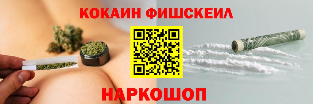 COCAIN 99%  COCAIN  Мытищи  Cocaine FishScale  Вход с VPN 