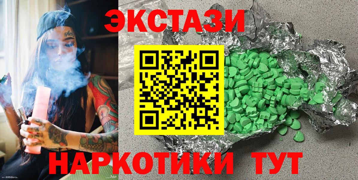 Мытищи  ЭКСТАЗИ 280мг  Ecstasy  Вход с VPN  мега маркетплейс  ЭКСТАЗИ 280мг 
