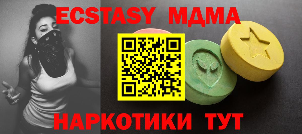 Ecstasy таблы Мытищи