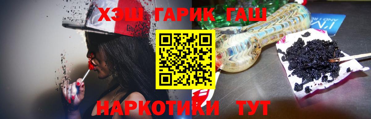 даркнет сайт  ГАШ AMNESIA HAZE  Мытищи  Вход с VPN  ГАШ Ice-O-Lator 