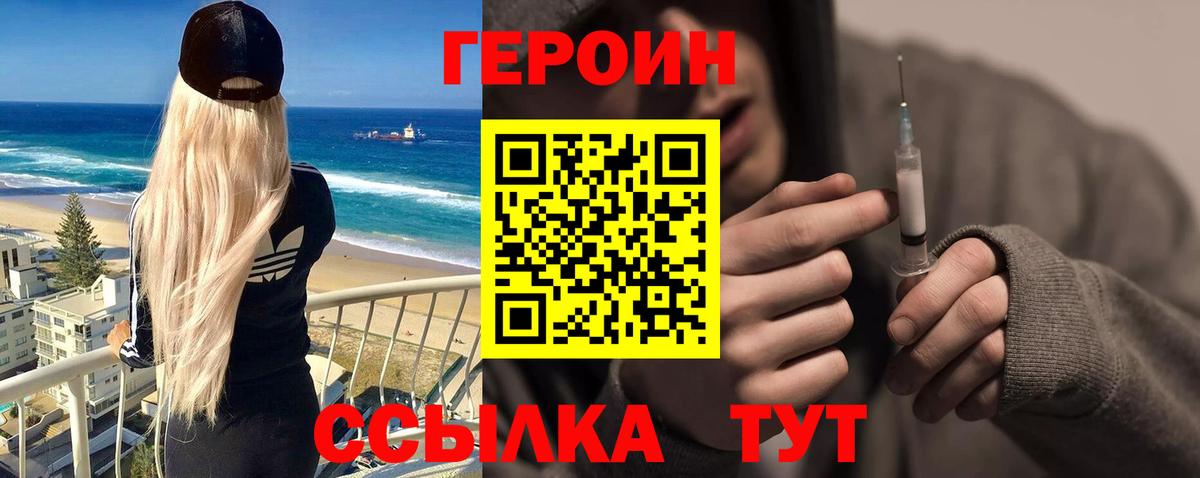 Мытищи  ГЕРОИН  Вход с VPN  ГЕРОИН хмурый 