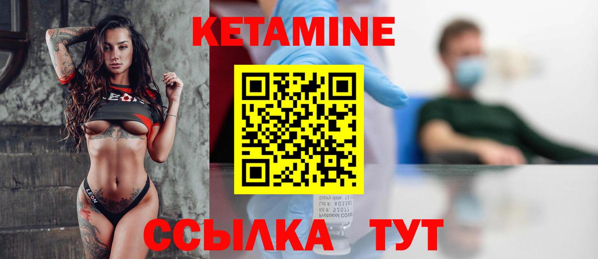 Мытищи  Кетамин ketamine  Вход с VPN 