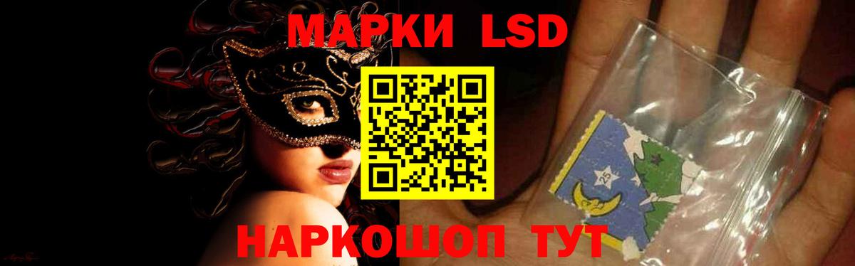 Лсд 25 экстази ecstasy Мытищи