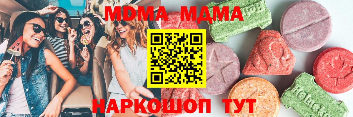 МДМА Molly  MDMA кристаллы  Мытищи  Вход с VPN 