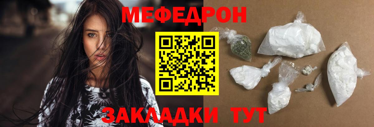 Мытищи  Мефедрон мука  Меф мяу мяу  Вход с VPN 