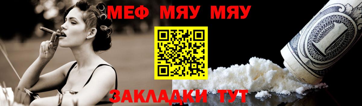 МЕФ кристаллы Мытищи