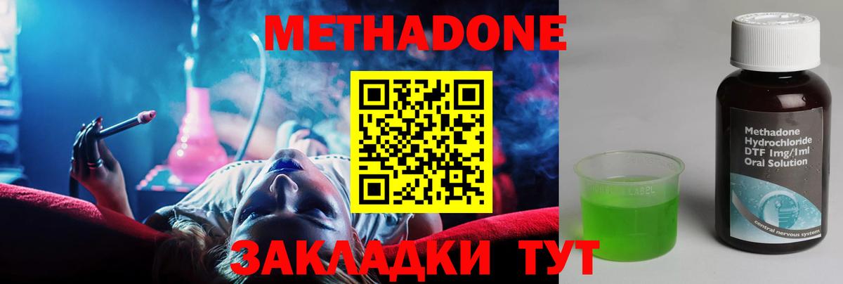Метадон мёд  omg зеркало  Мытищи  Вход с VPN 