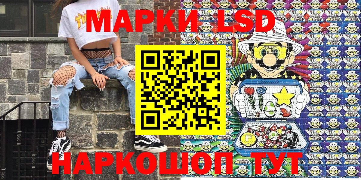 Мытищи  Марки NBOMe 1,8мг  Вход с VPN 